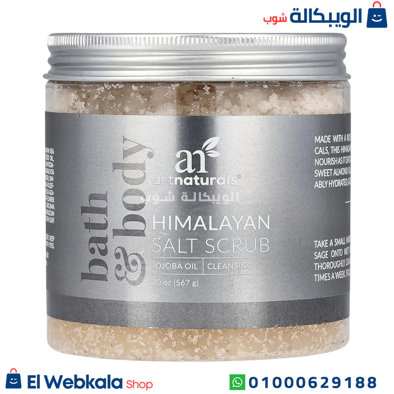 Bath & Body salt scrub مقشر الهيمالايا