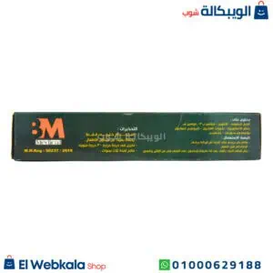 دهان بريجو للرجال لعلاج سرعة القذف - brioge gel 30 gm for men دهان بريجو للرجال