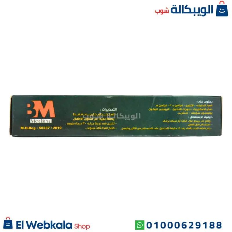 دهان بريجو للرجال