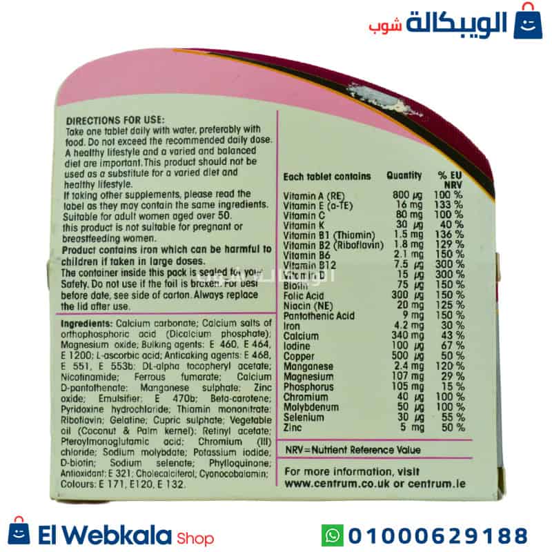 سنتروم للنساء فوق الخمسين