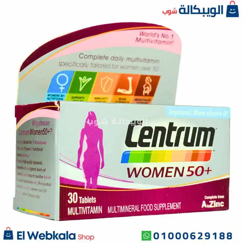 سنتروم للنساء فوق الخمسين
