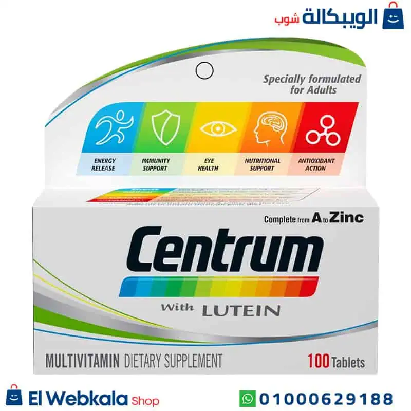 Centrum with lutein . سنترم مع لوتين