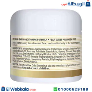 كريم الكولاجين للوجه برائحة الكمثرى من مايسن ناتشورالز 4 أونصة (114 جم) – Mason Natural Collagen Premium Skin Cream, Pear Scented, كريم كولاجين للوجه
