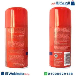 ديب هيت بخاخ لتسكين الآلام 150مل – Deep heat Spray ديب هيت بخاخ