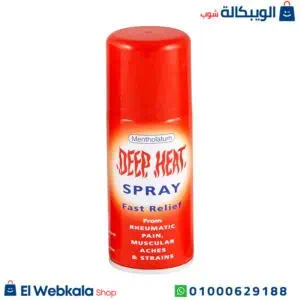 ديب هيت بخاخ لتسكين الآلام 150مل – Deep heat Spray ديب هيت بخاخ