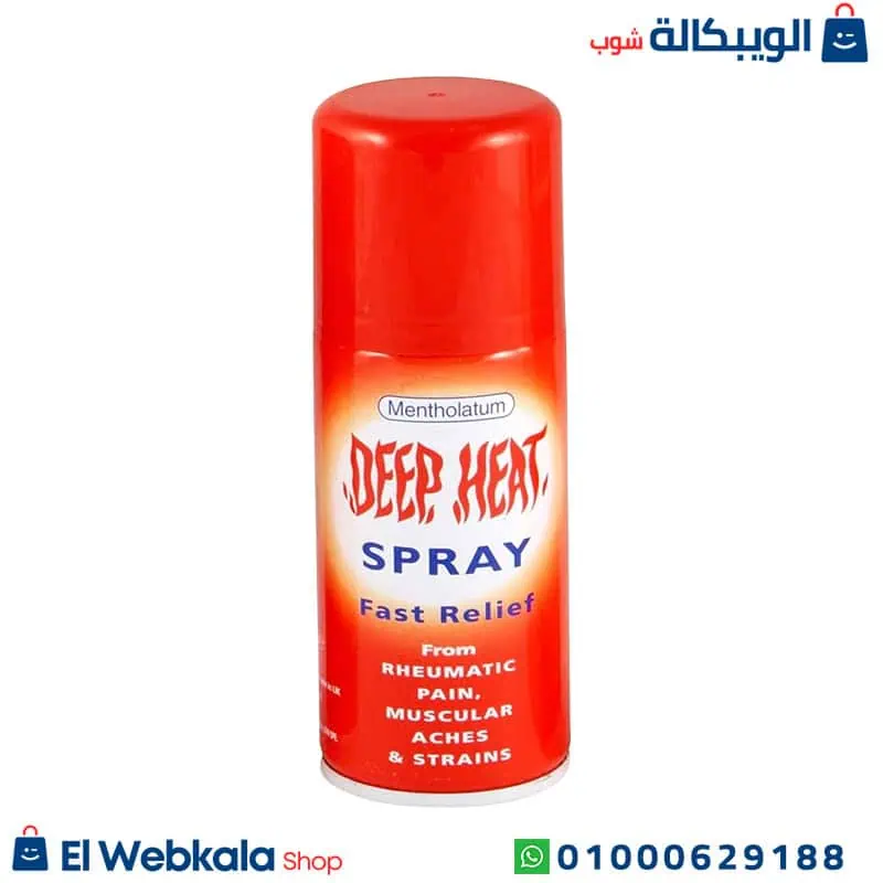 Deep Heat Spray ديب هيت بخاخ