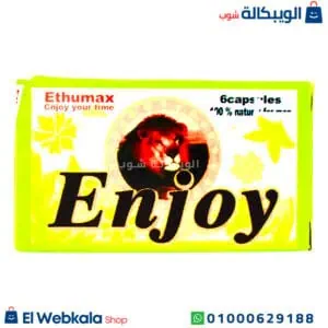 حبوب انجوي للرجال للانتصاب وتأخير القذف للرجال بخلاصة الايتوماكس 6 كبسولات - Enjoy Capsules For Men حبوب انجوي للرجال