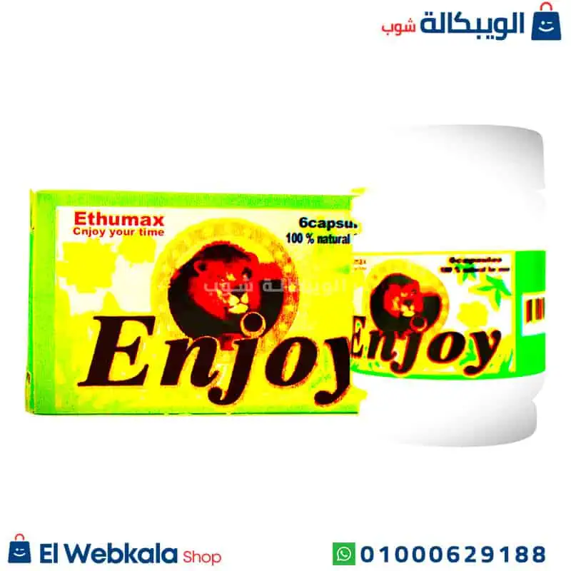 حبوب انجوي للرجال