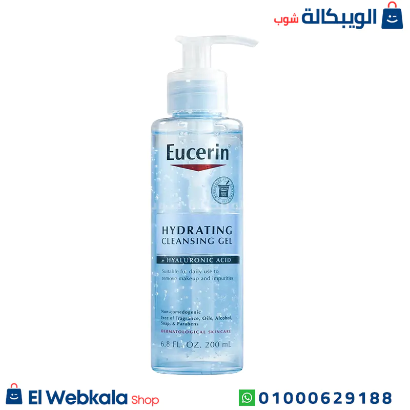 غسول eucerin