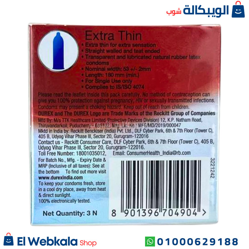 ديوركس واقي ذكري رفيع