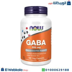 كبسولات جابا لعلاج القلق والتوتر وفرط الحركة gaba 500mg now كبسولات جابا