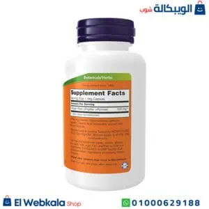 حبوب جنجر للقولون من ناو فودز 550 ملجم 100 كبسولة نباتية – NOW Foods Ginger Root 550 mg حبوب جنجر