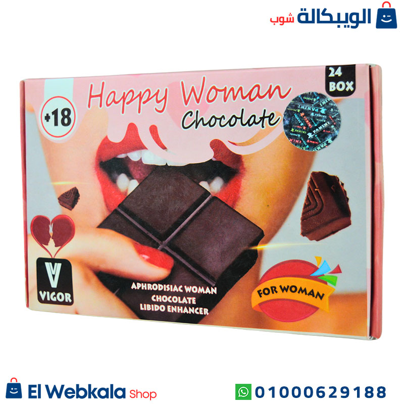 شوكولاتة لزيادة الرغبة للنساء هابي وومان