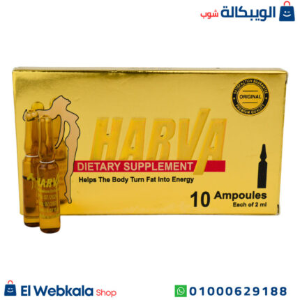 حقن هارفا للتخسيس