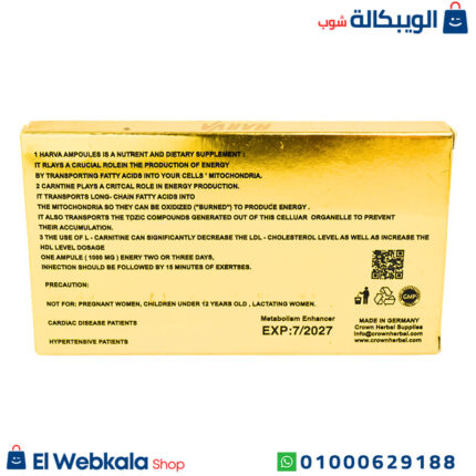 حقن هارفا للتخسيس