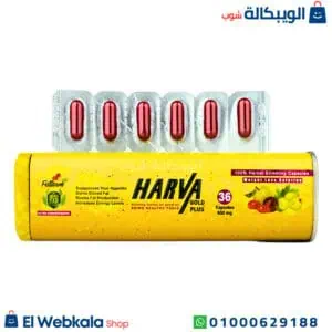كبسولات هارفا جولد بلس للتخسيس وسد الشهية 36ك - harva gold plus كبسولات هارفا جولد بلس