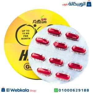 دواء هارفا جولد للتخسيس وفقدان الوزن الزائد وسد الشهية 40 كبسولة - Harva gold capsules 30 cap دواء هارفا جولد للتخسيس