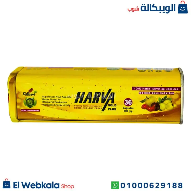 كبسولات هارفا جولد بلس