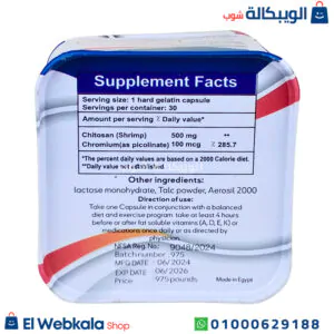 اقراص تخسيس هيلث ستور سليم لحرق الدهون 30 قرص health store slim اقراص تخسيس هيلث ستور