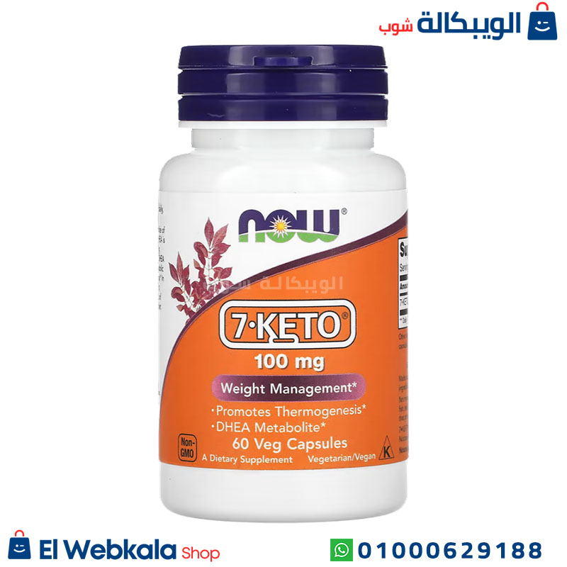 دواء 7 keto