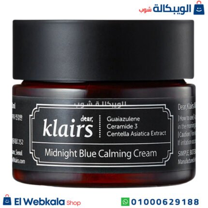 كريم klairs