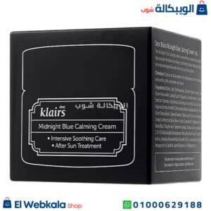 كريم Klairs لترطيب البشرة وتغذيتها ونعومتها Dear Klairs Midnight Blue Calming Cream