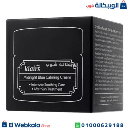 كريم klairs