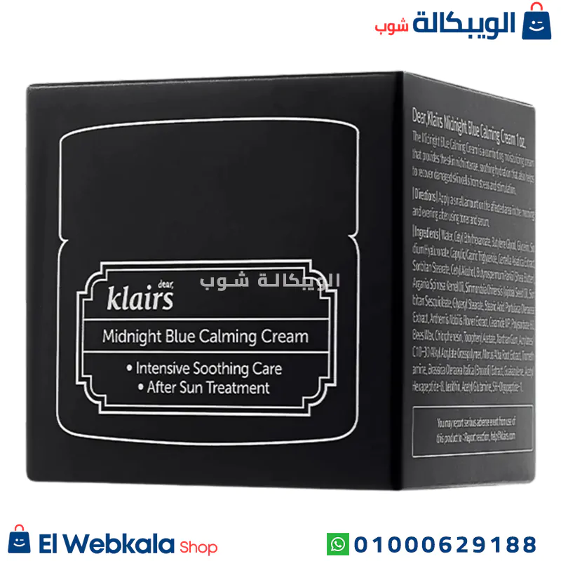 كريم klairs