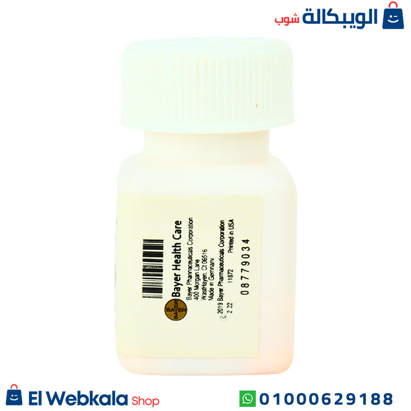 اقراص ليفيترا للرجال