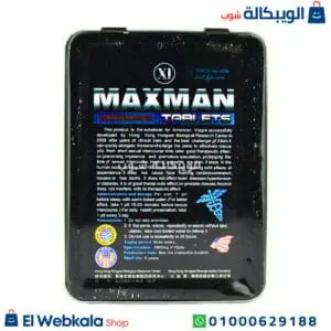 كبسولات ماكس مان لتقوية الانتصاب 10 كبسولات maxman كبسولات ماكس مان