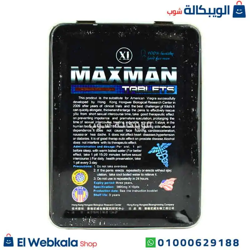 كبسولات ماكس مان