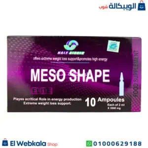إبر الميزوثيرابي للتنحيف للتخسيس امبولات ميزو شيب ايليت 10 امبول meso shape elite إبر الميزوثيرابي للتنحيف