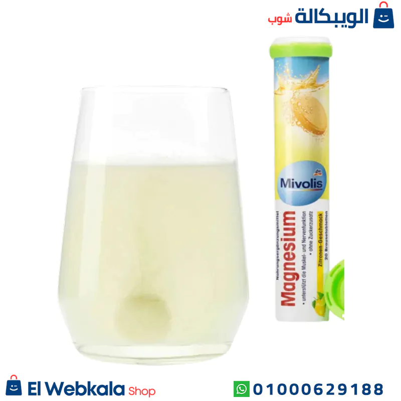 ماغنسيوم فوار