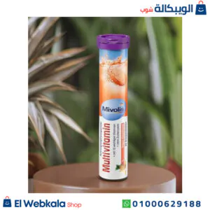 ملتي فيتامين فوار لتحسين الصحة العامة | Mivolis Multivitamin Effervescent ملتي فيتامين فوار