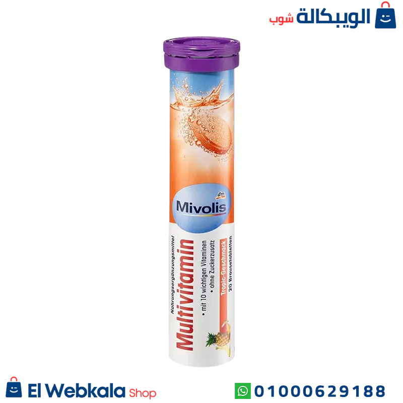 Mivolis Multivitamin ملتي فيتامين فوار