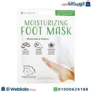 ماسك تقشير القدمين وعلاج تشققات الكعب – Nu-pore Moisturizing Socks ماسك تقشير القدمين