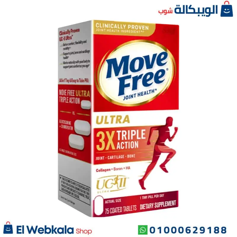 دواء موف فرى الترا