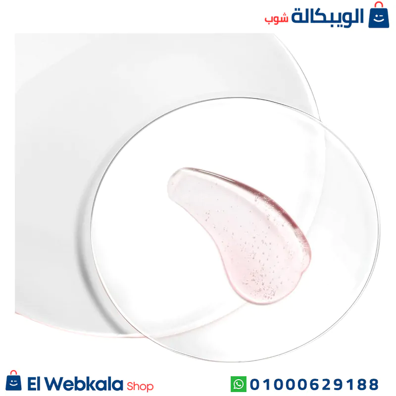غسول نيتروجينا الوردي