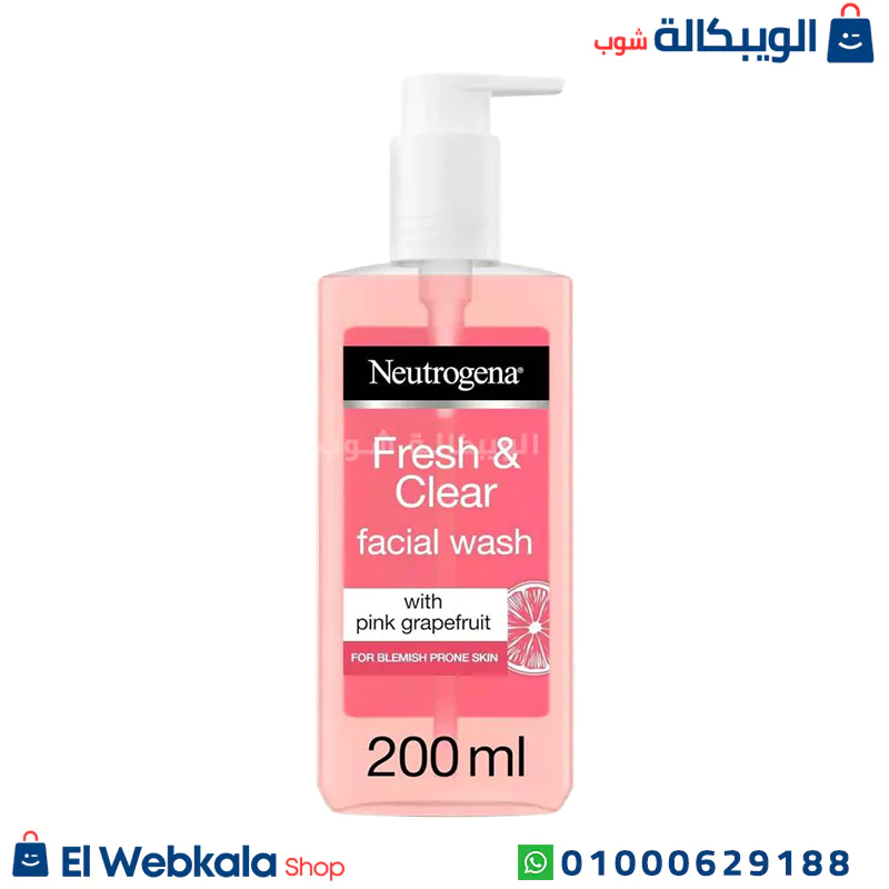 Neutrogena fresh and clear غسول نيتروجينا الوردي