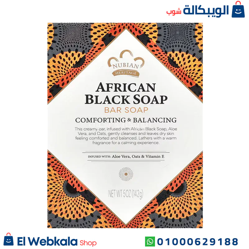 الصابون الاسود الافريقي