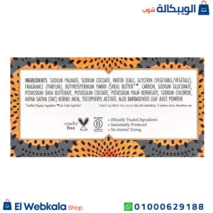 الصابون الاسود الافريقي لتنظيف البشرة وتغذيتها - Nubian Heritage الصابون الاسود الافريقي