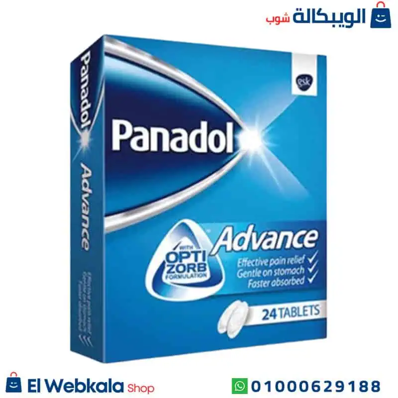 بنادول الازرق للصداع