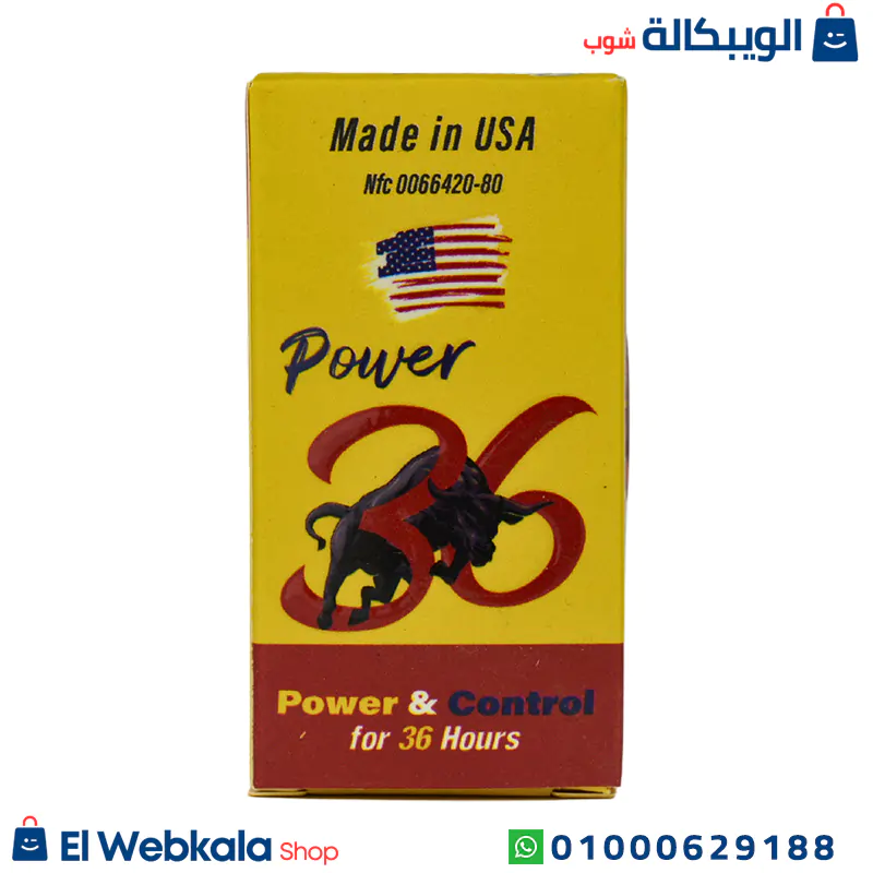اقراص باور ٣٦