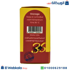 اقراص باور ٣٦ يونايتد لتعزيز السعادة الزوجية power 36 اقراص باور ٣٦