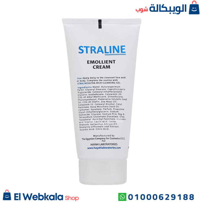 سترالاين كريم مرطب