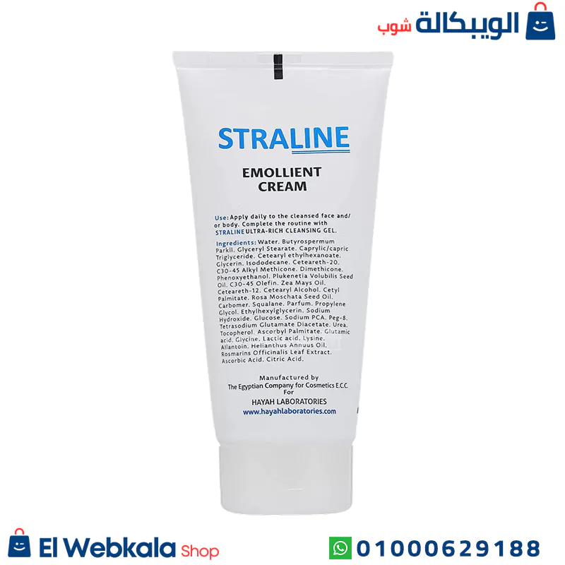 سترالاين كريم مرطب