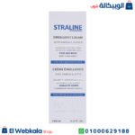 سترالاين كريم مرطب