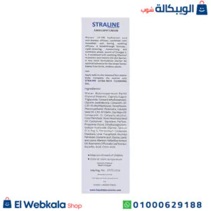 سترالاين كريم مرطب لترطيب الوجه والجسم 200 ملي – straline emollient cream face & body سترالاين كريم مرطب