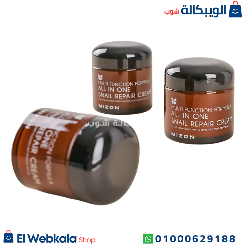 كريم الحلزون