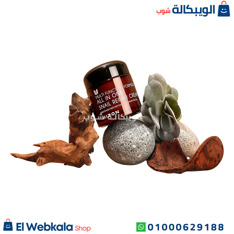 كريم الحلزون